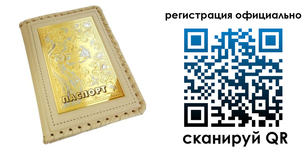 прописка иностранных граждан в Кохме