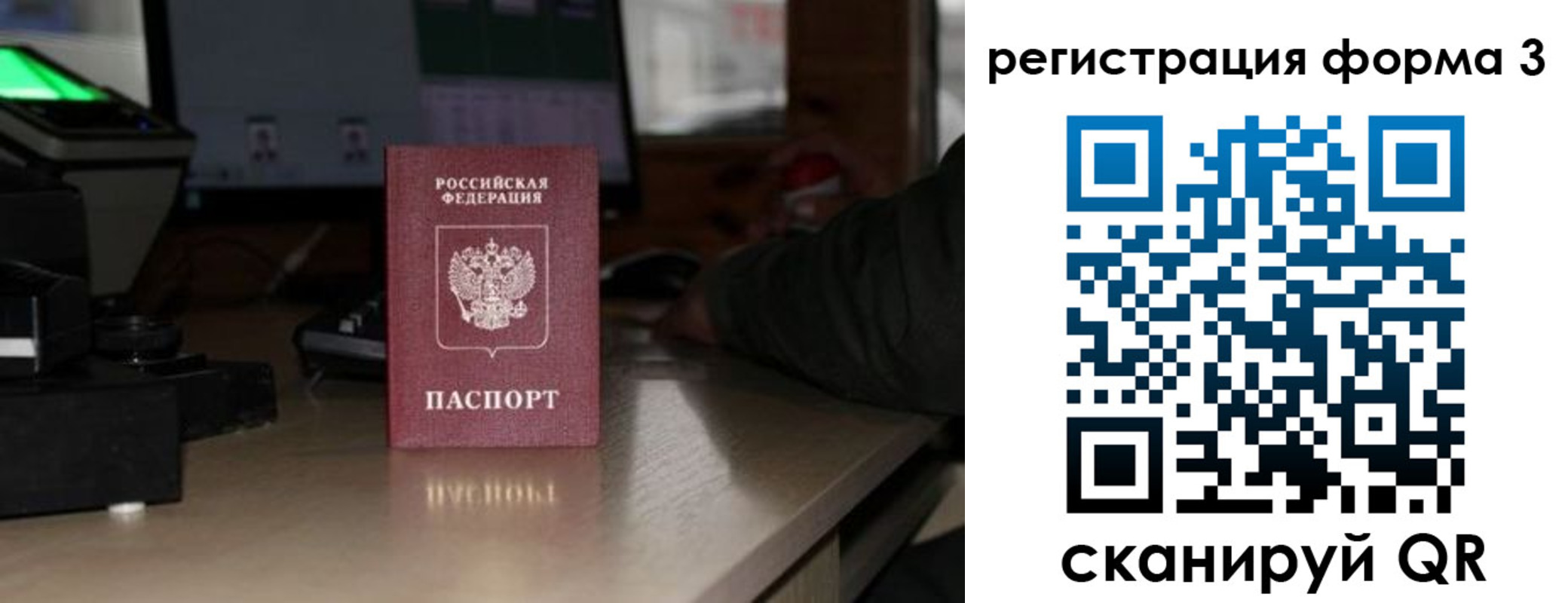 временная регистрация гарантия в Кохме