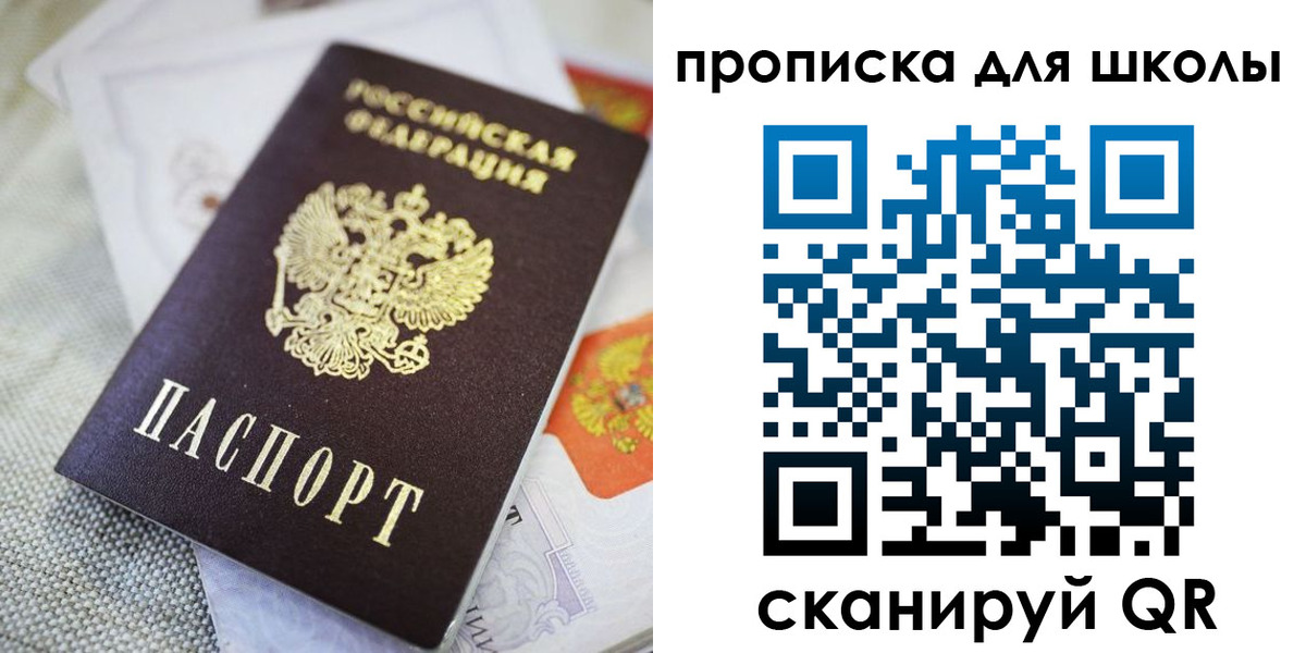 прописка законно в Кохме