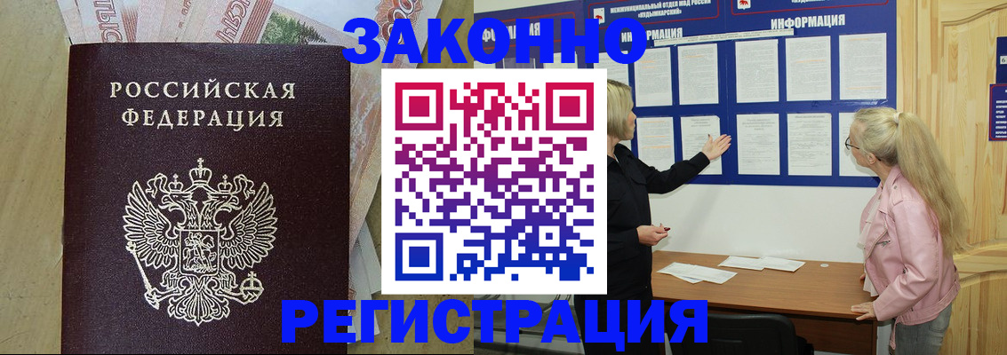 регистрация в Кохме