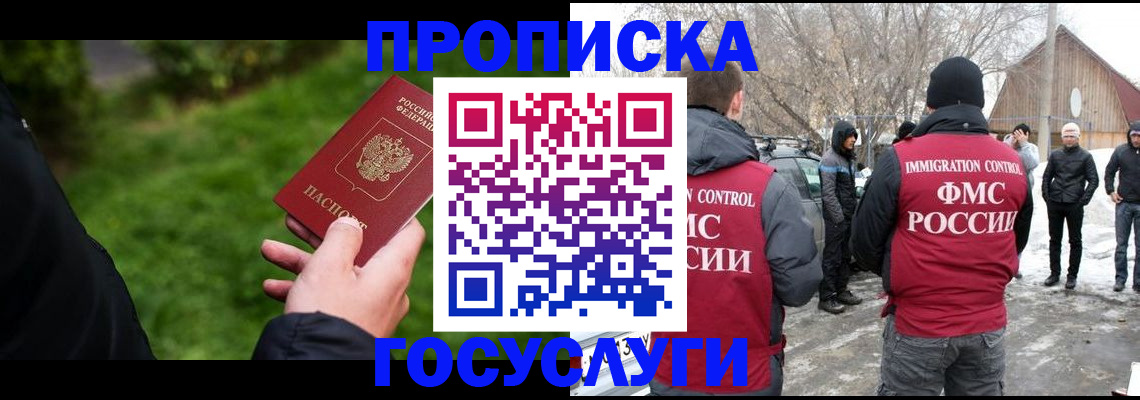 регистрация в Кохме