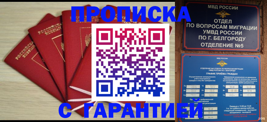 миграционный учет в Кохме