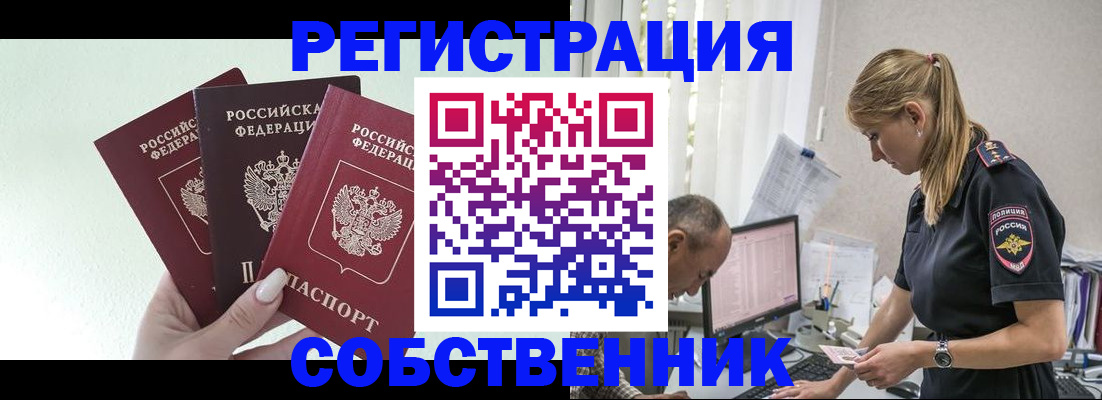 временная регистрация для школы в Кохме