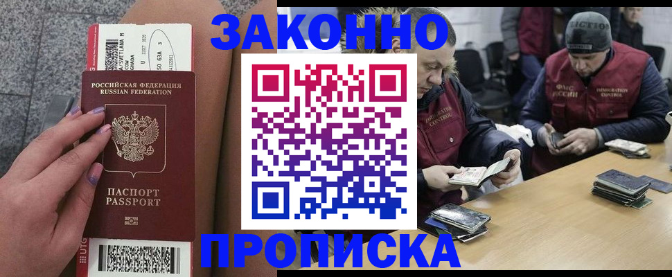 прописка для школы в Кохме