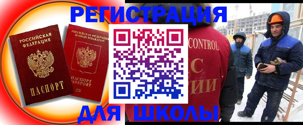 временная регистрация поиск в Кохме